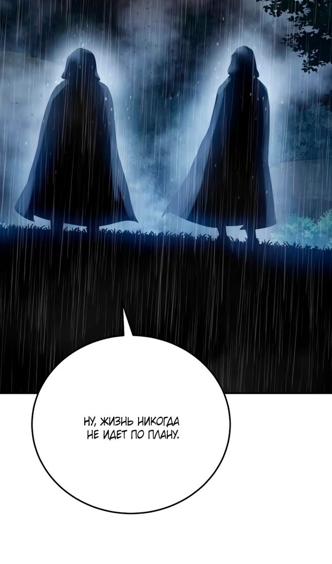 Страница 7 главы 46 манги Звёздный мастер меча / The Stellar Swordmaster