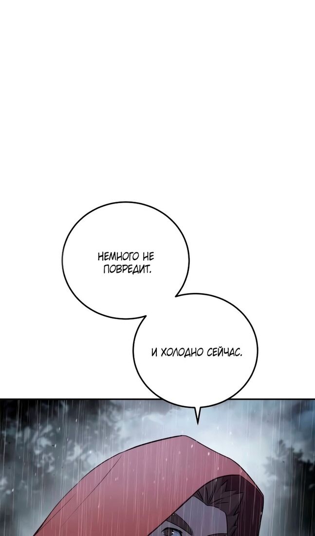 Страница 9 главы 46 манги Звёздный мастер меча / The Stellar Swordmaster