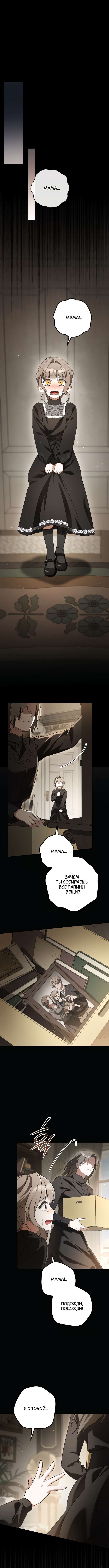 Страница 6 главы 26 манги Любовь за решеткой / Prison Love