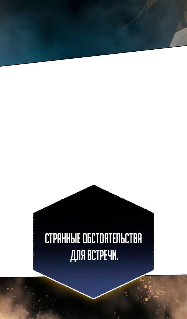 Страница 118 главы 47 манги Звёздный мастер меча / The Stellar Swordmaster