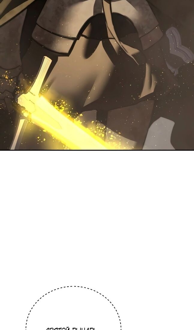 Страница 124 главы 47 манги Звёздный мастер меча / The Stellar Swordmaster