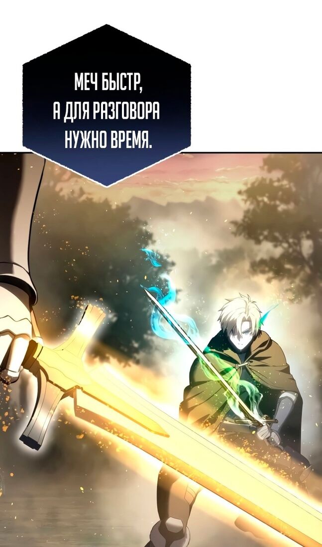 Страница 127 главы 47 манги Звёздный мастер меча / The Stellar Swordmaster