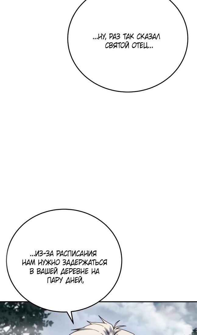 Страница 26 главы 47 манги Звёздный мастер меча / The Stellar Swordmaster