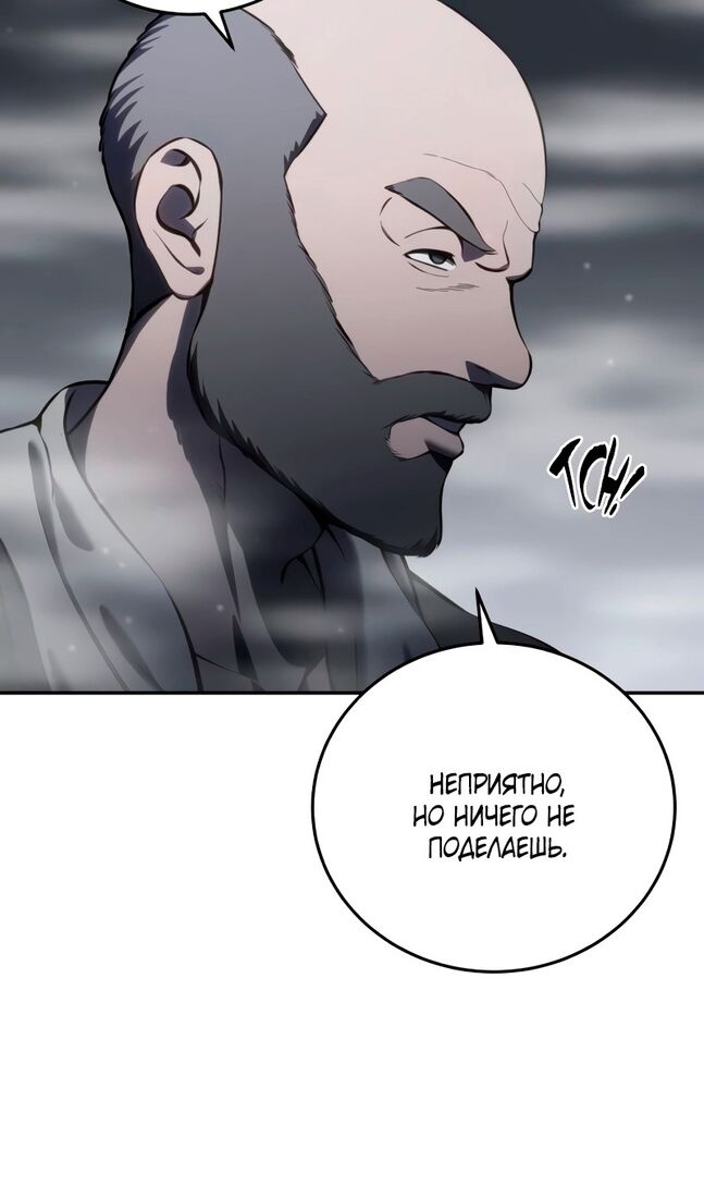 Страница 32 главы 47 манги Звёздный мастер меча / The Stellar Swordmaster