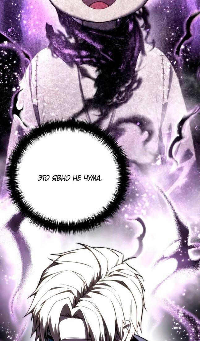 Страница 37 главы 47 манги Звёздный мастер меча / The Stellar Swordmaster