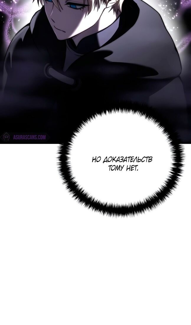 Страница 38 главы 47 манги Звёздный мастер меча / The Stellar Swordmaster