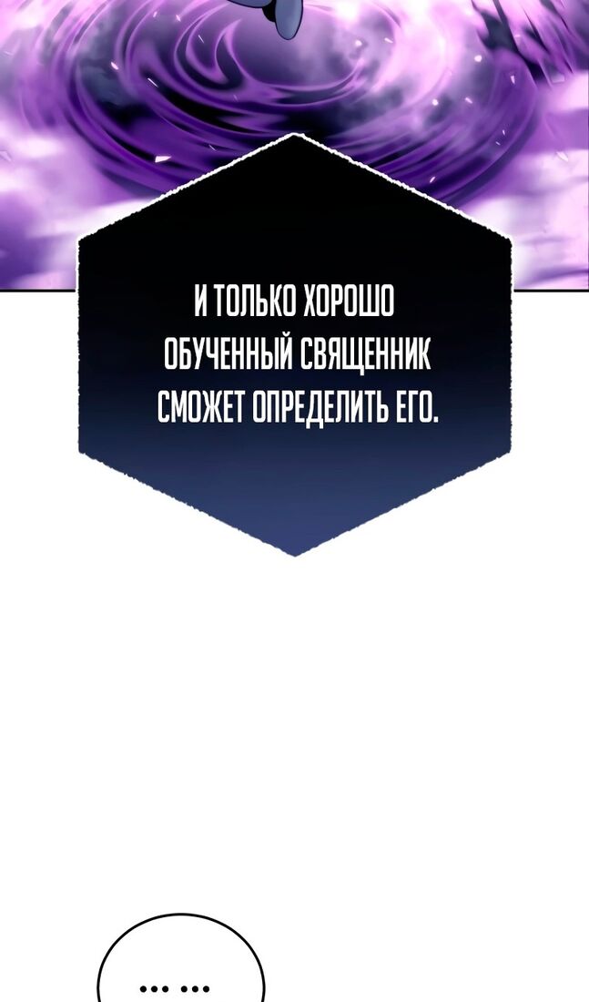 Страница 42 главы 47 манги Звёздный мастер меча / The Stellar Swordmaster