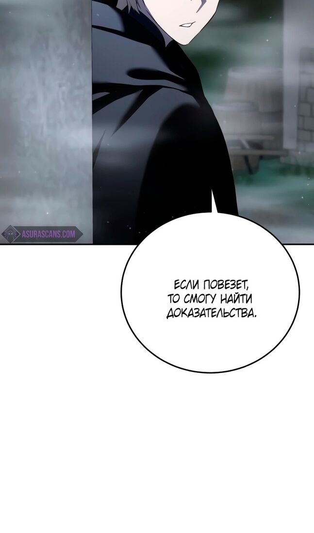 Страница 53 главы 47 манги Звёздный мастер меча / The Stellar Swordmaster