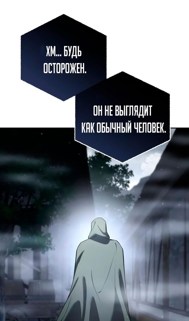 Страница 54 главы 47 манги Звёздный мастер меча / The Stellar Swordmaster