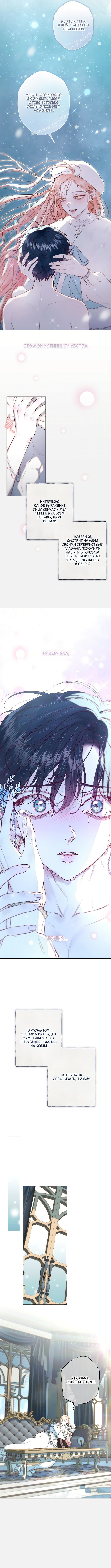 Страница 7 главы 10 манги Русал, застрявший в моем озере / The Merman Trapped in My Lake
