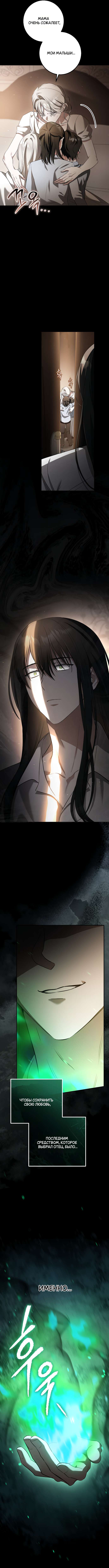 Страница 4 главы 36 манги Любовь за решеткой / Prison Love