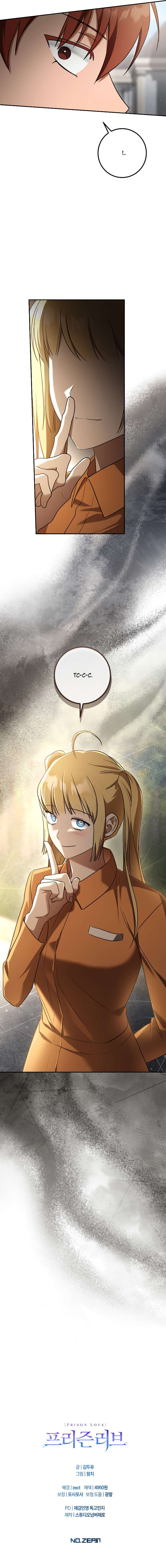 Страница 11 главы 36 манги Любовь за решеткой / Prison Love