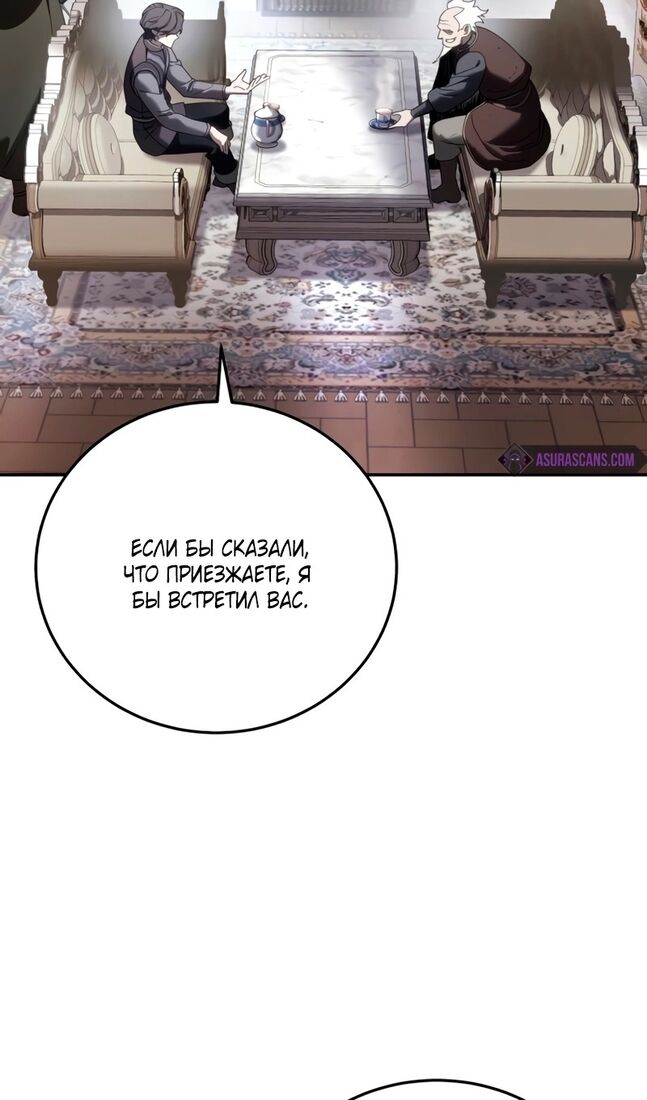 Страница 127 главы 54 манги Звёздный мастер меча / The Stellar Swordmaster