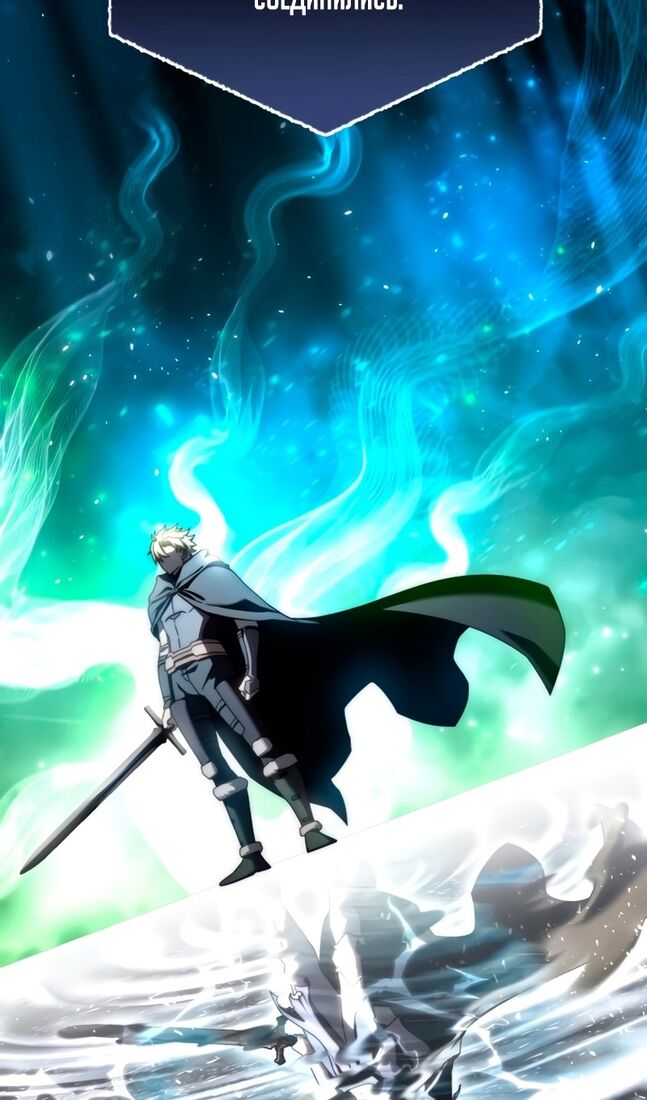 Страница 20 главы 54 манги Звёздный мастер меча / The Stellar Swordmaster