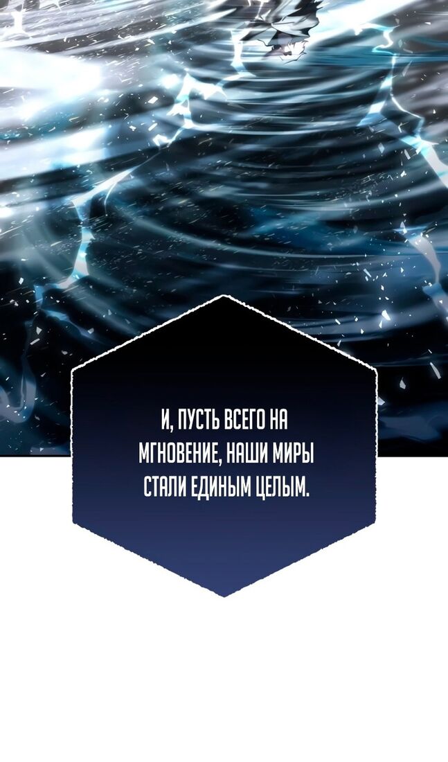 Страница 21 главы 54 манги Звёздный мастер меча / The Stellar Swordmaster