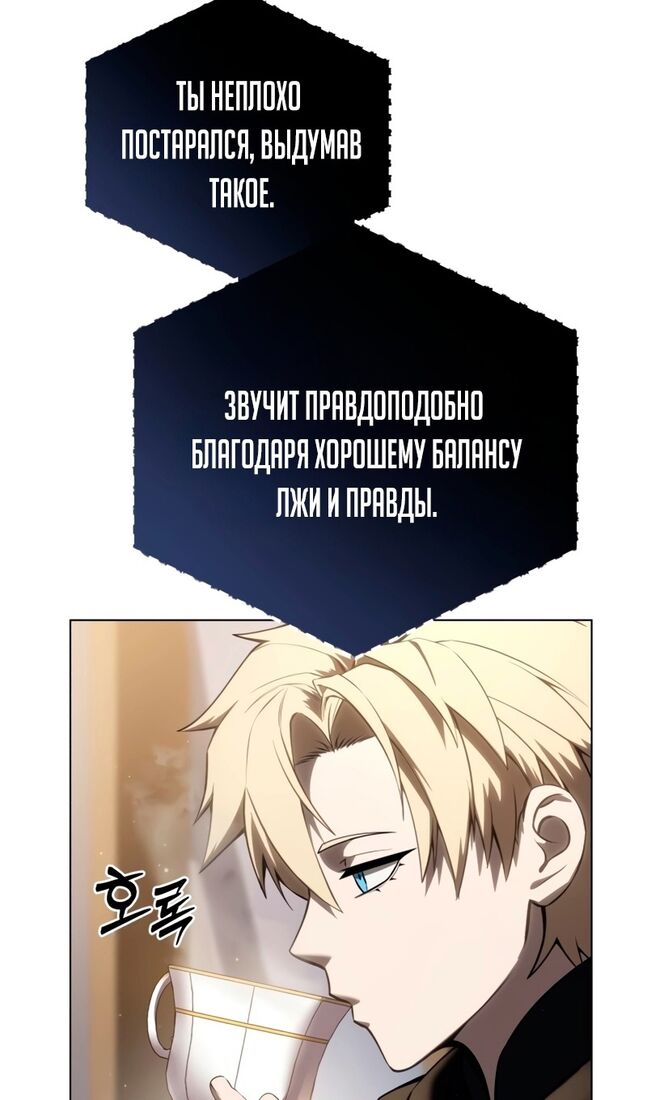 Страница 96 главы 54 манги Звёздный мастер меча / The Stellar Swordmaster