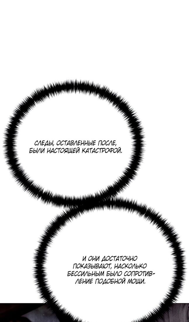 Страница 98 главы 54 манги Звёздный мастер меча / The Stellar Swordmaster
