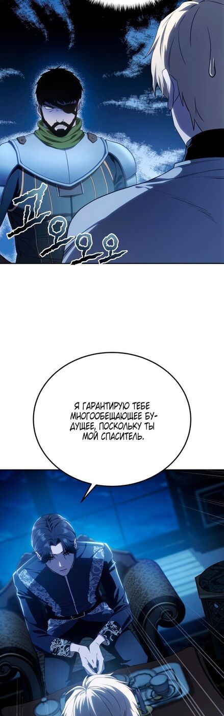 Страница 13 главы 14 манги Звёздный мастер меча / The Stellar Swordmaster