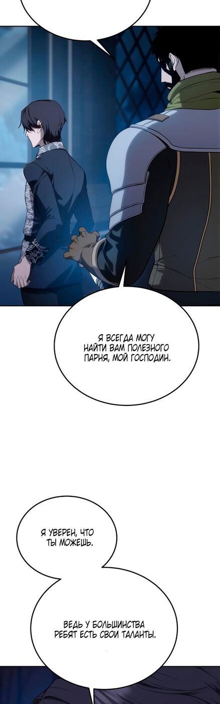 Страница 23 главы 14 манги Звёздный мастер меча / The Stellar Swordmaster