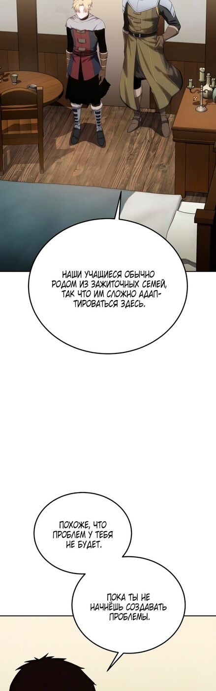 Страница 36 главы 14 манги Звёздный мастер меча / The Stellar Swordmaster