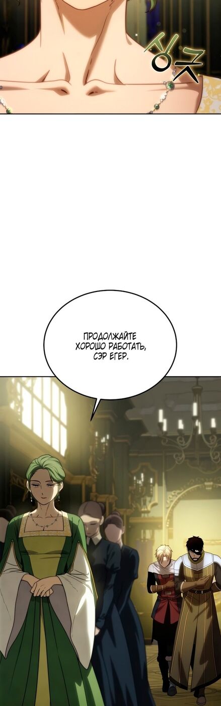 Страница 53 главы 14 манги Звёздный мастер меча / The Stellar Swordmaster
