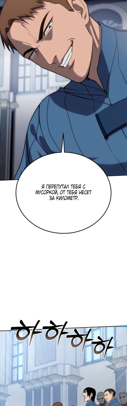Страница 61 главы 14 манги Звёздный мастер меча / The Stellar Swordmaster