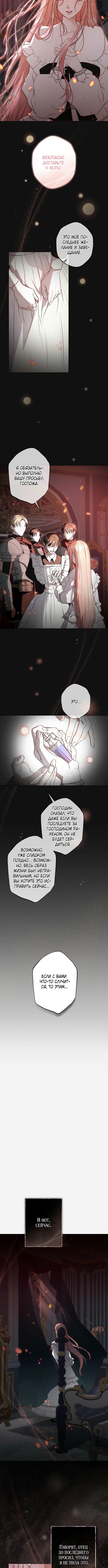 Страница 6 главы 11 манги Русал, застрявший в моем озере / The Merman Trapped in My Lake