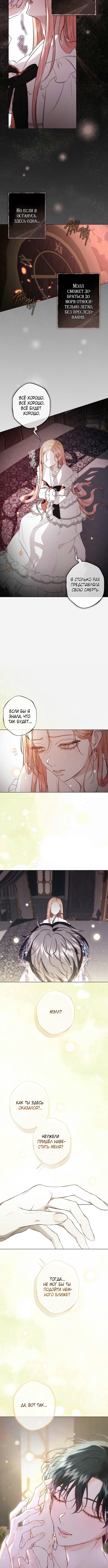 Страница 7 главы 11 манги Русал, застрявший в моем озере / The Merman Trapped in My Lake