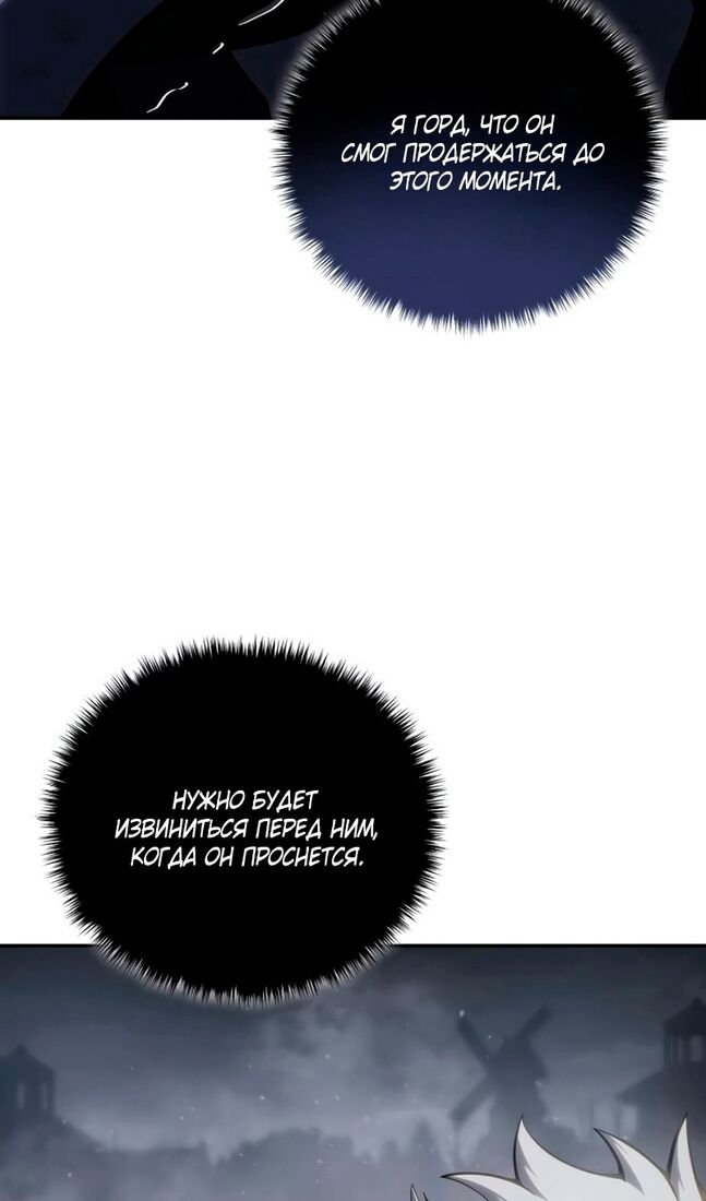 Страница 103 главы 53 манги Звёздный мастер меча / The Stellar Swordmaster