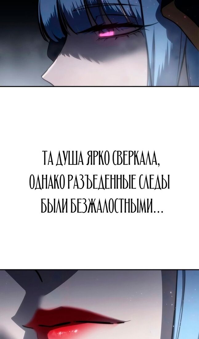 Страница 114 главы 53 манги Звёздный мастер меча / The Stellar Swordmaster