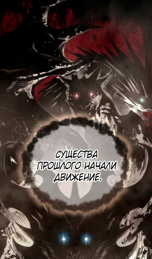 Страница 118 главы 53 манги Звёздный мастер меча / The Stellar Swordmaster