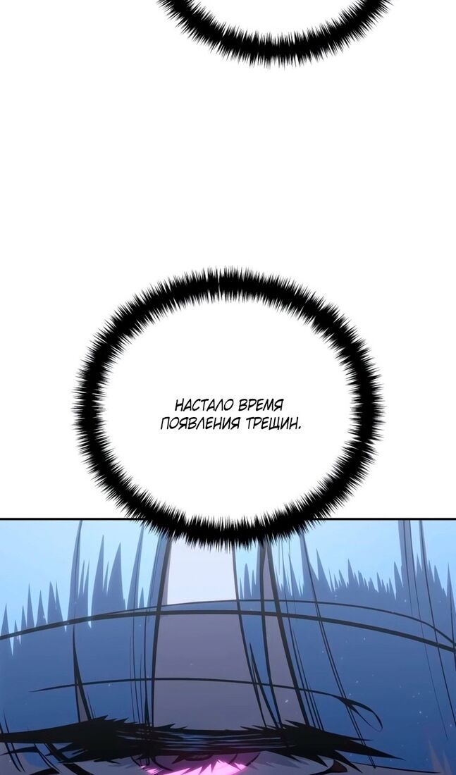 Страница 120 главы 53 манги Звёздный мастер меча / The Stellar Swordmaster