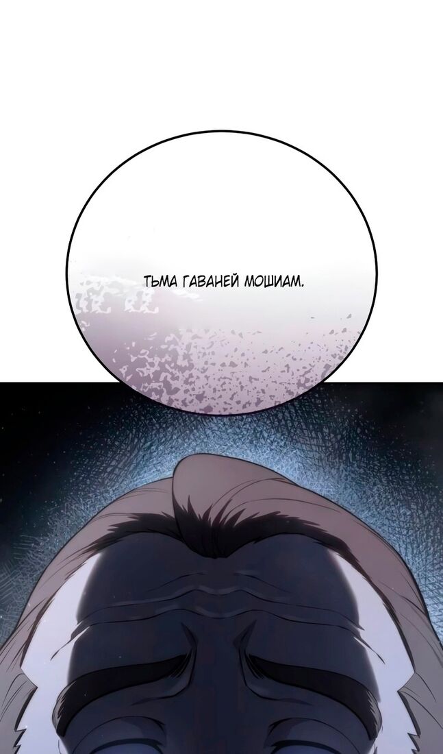 Страница 129 главы 53 манги Звёздный мастер меча / The Stellar Swordmaster