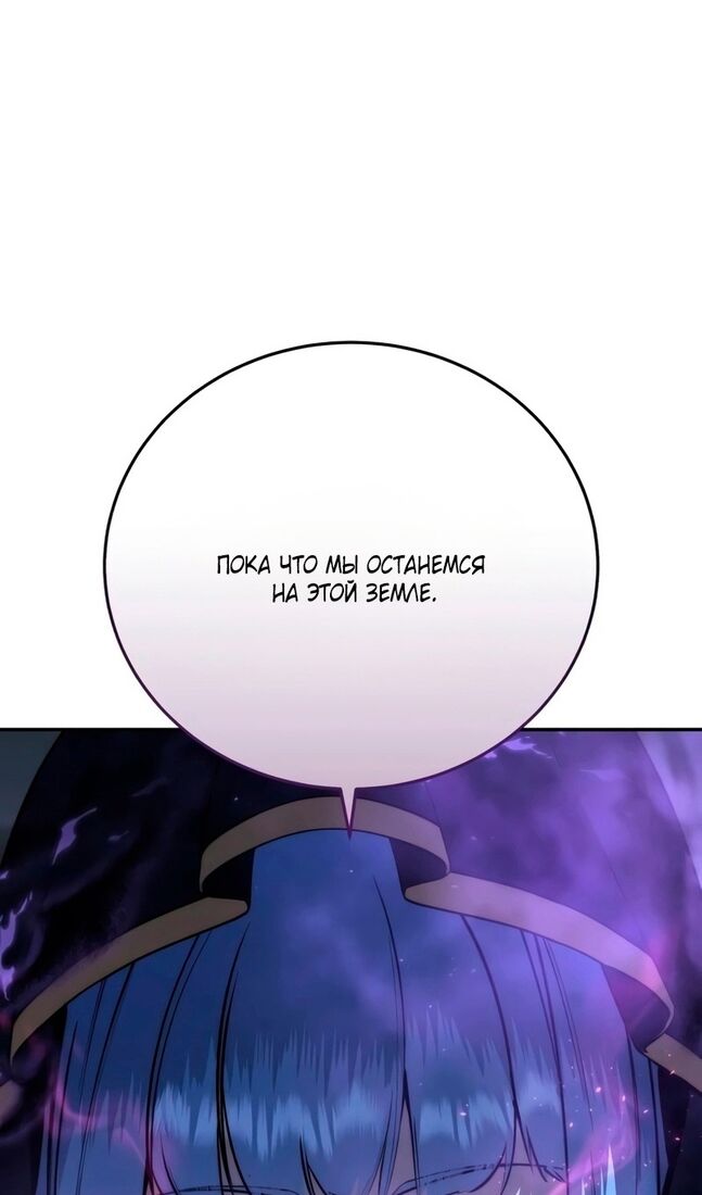 Страница 131 главы 53 манги Звёздный мастер меча / The Stellar Swordmaster
