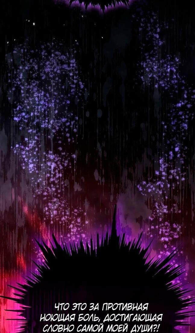 Страница 5 главы 53 манги Звёздный мастер меча / The Stellar Swordmaster