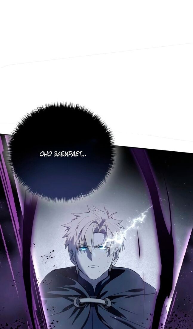 Страница 89 главы 53 манги Звёздный мастер меча / The Stellar Swordmaster