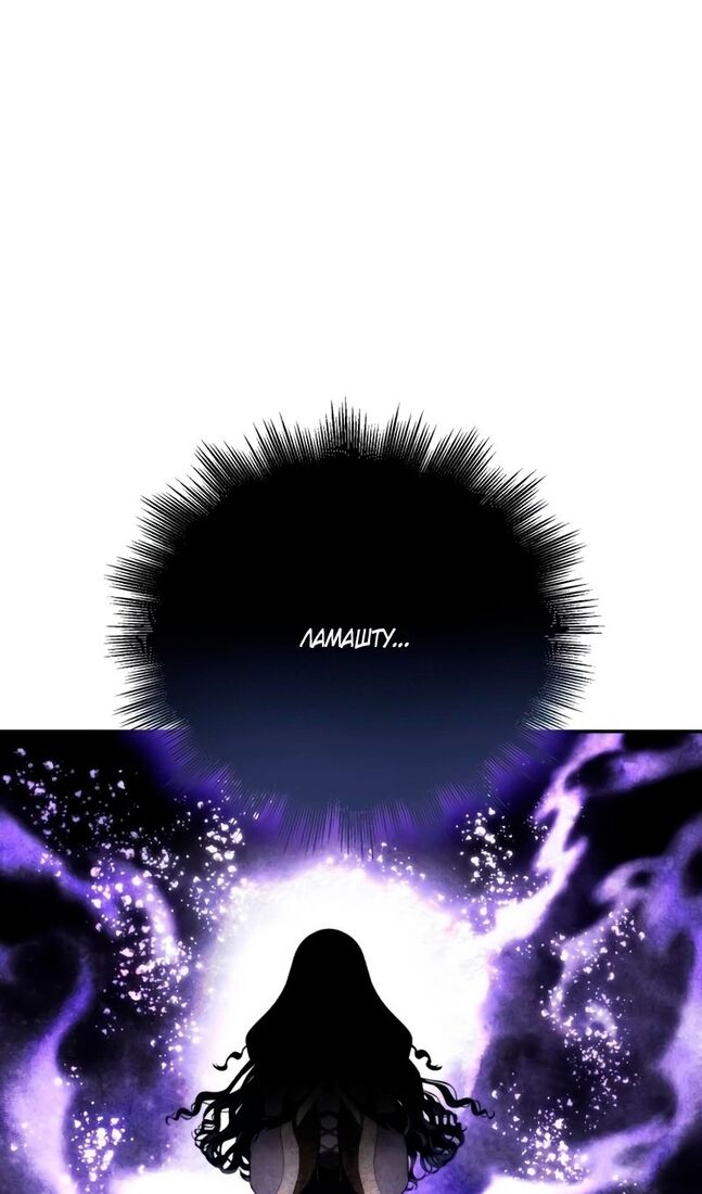 Страница 96 главы 53 манги Звёздный мастер меча / The Stellar Swordmaster