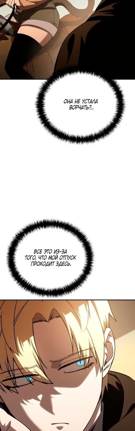 Страница 65 главы 28 манги Звёздный мастер меча / The Stellar Swordmaster