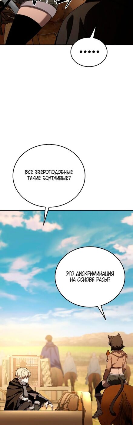 Страница 67 главы 28 манги Звёздный мастер меча / The Stellar Swordmaster