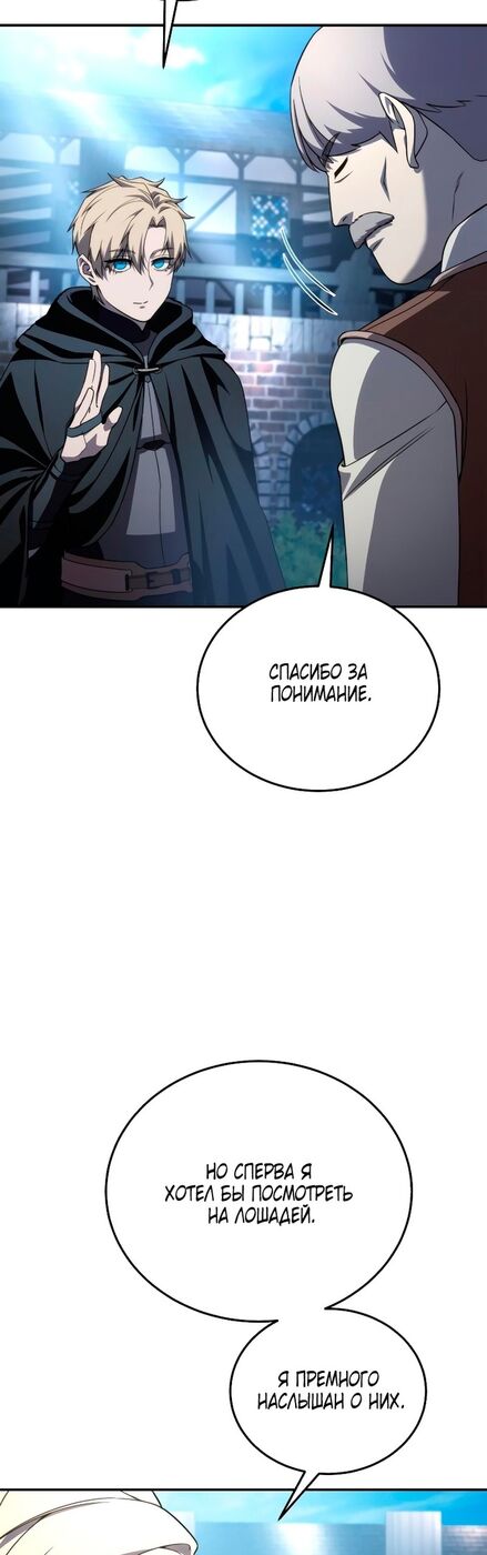 Страница 9 главы 28 манги Звёздный мастер меча / The Stellar Swordmaster