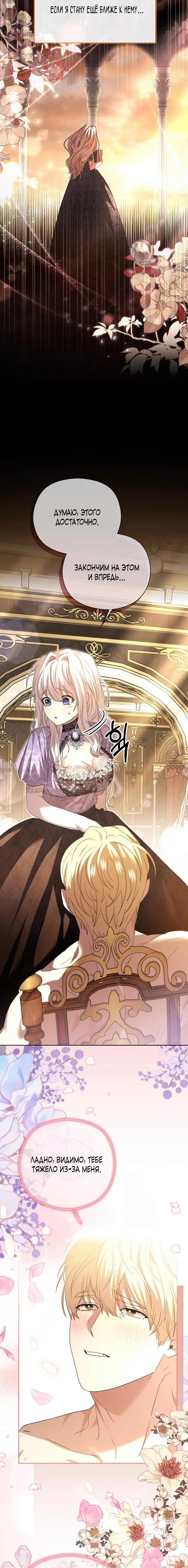 Страница 18 главы 2 манги Молодой господин прячет свою грудь / The Young Master Hides His Chest