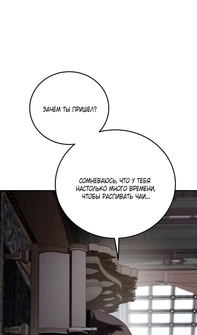 Страница 123 главы 67 манги Звёздный мастер меча / The Stellar Swordmaster