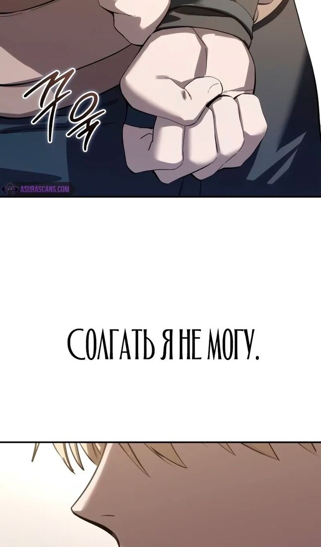Страница 13 главы 67 манги Звёздный мастер меча / The Stellar Swordmaster