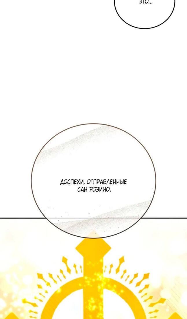 Страница 27 главы 67 манги Звёздный мастер меча / The Stellar Swordmaster