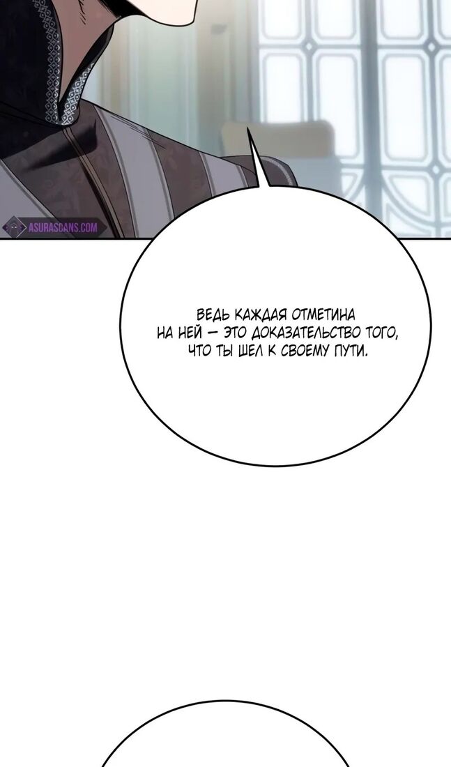 Страница 32 главы 67 манги Звёздный мастер меча / The Stellar Swordmaster