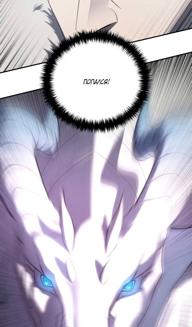 Страница 77 главы 67 манги Звёздный мастер меча / The Stellar Swordmaster