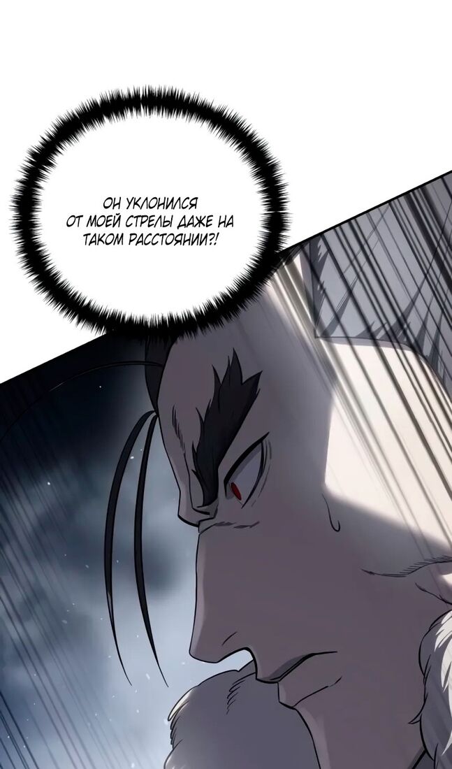 Страница 82 главы 67 манги Звёздный мастер меча / The Stellar Swordmaster