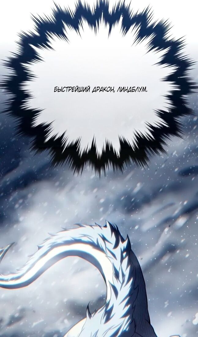 Страница 84 главы 67 манги Звёздный мастер меча / The Stellar Swordmaster