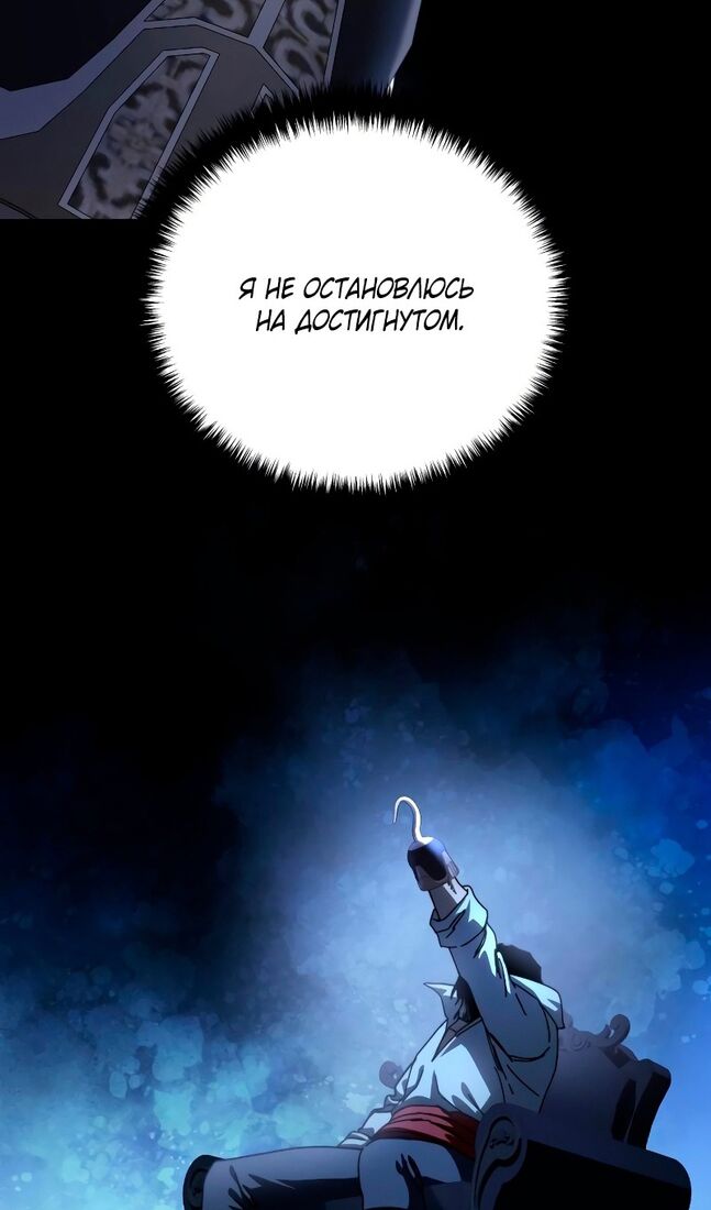 Страница 106 главы 36 манги Звёздный мастер меча / The Stellar Swordmaster