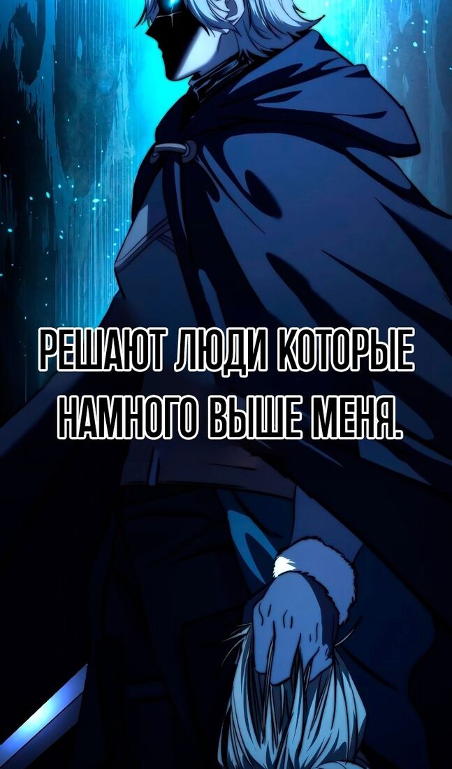Страница 112 главы 36 манги Звёздный мастер меча / The Stellar Swordmaster